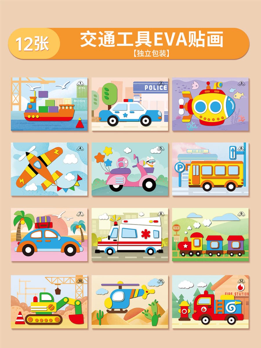 Набор для творчества: 3D-наклейки из ЭВА для детей, развивающий материал для создания стикеров своими руками, игрушка для...
