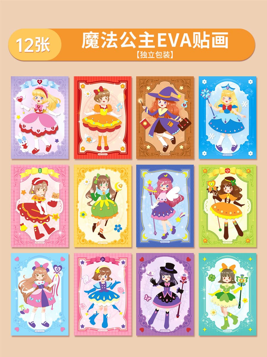 Набор для творчества: 3D-наклейки из ЭВА для детей, развивающий материал для создания стикеров своими руками, игрушка для...