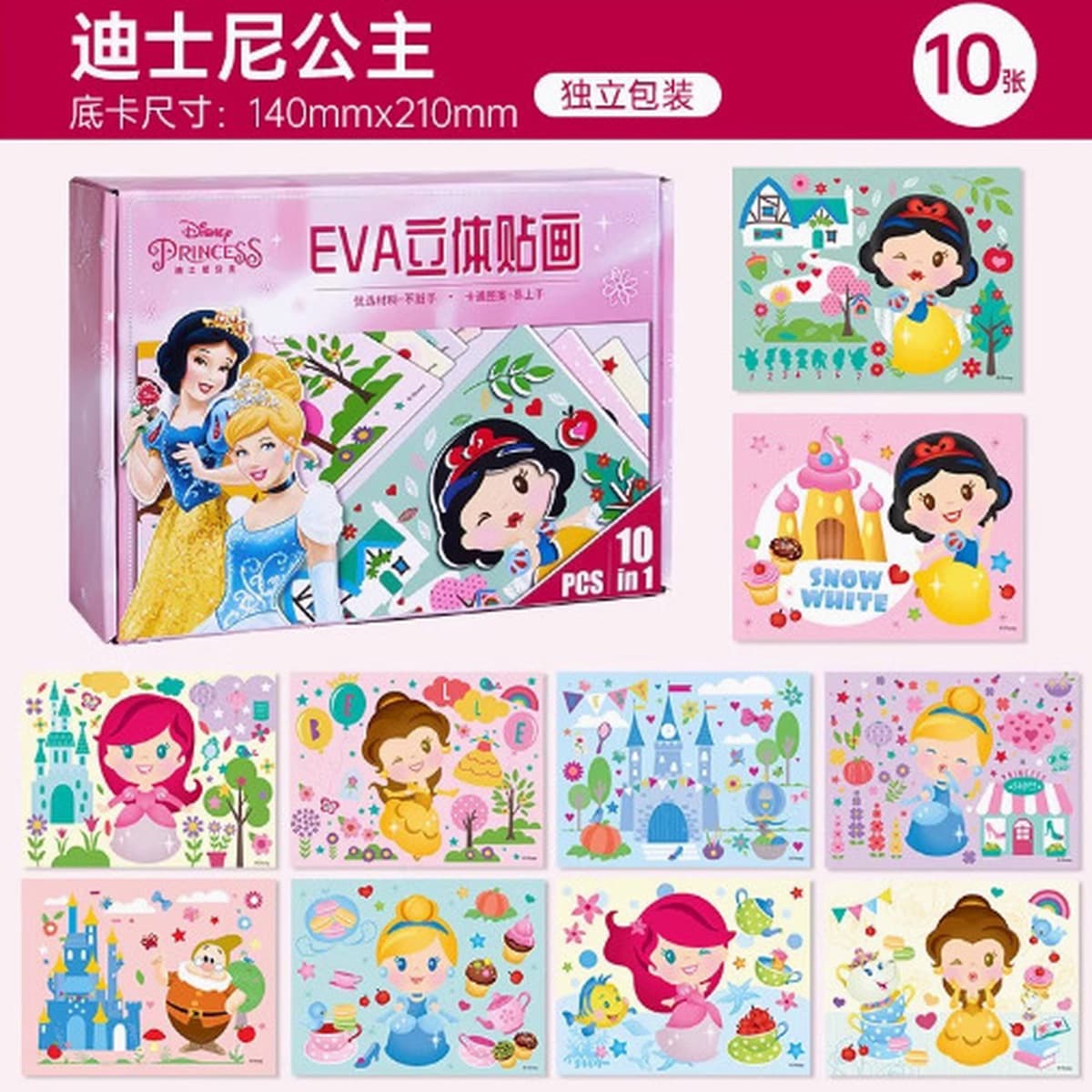 Набор для творчества: 3D-наклейки из ЭВА для детей, развивающий материал для создания стикеров своими руками, игрушка для...