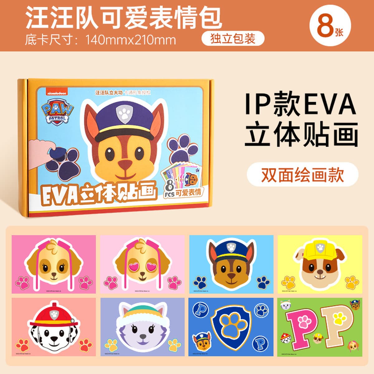 Набор для творчества: 3D-наклейки из ЭВА для детей, развивающий материал для создания стикеров своими руками, игрушка для...