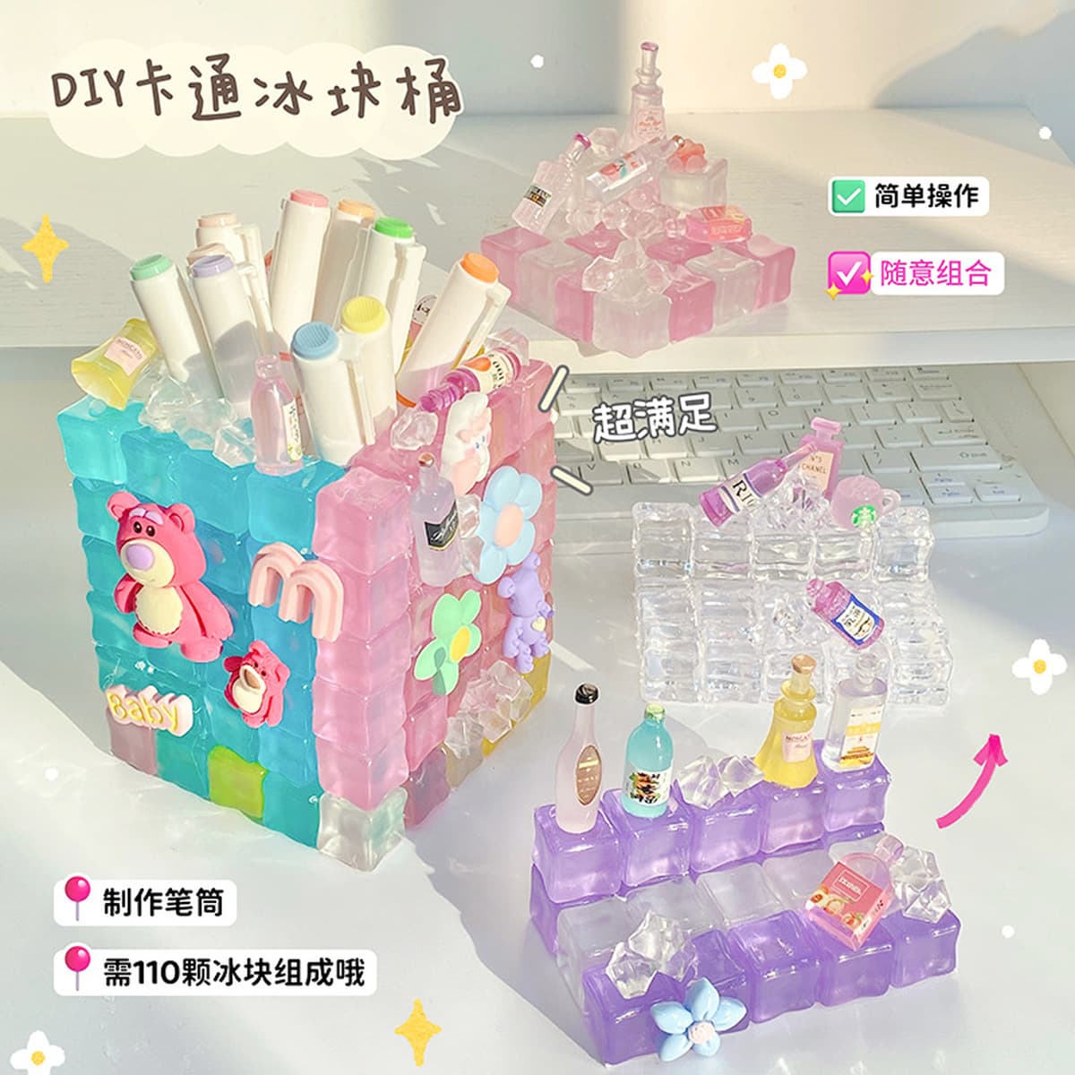 Творческий акрил DIY игрушка льда творческий ручной работы головоломка милый мультфильм ведро льда моделирование костюм льда