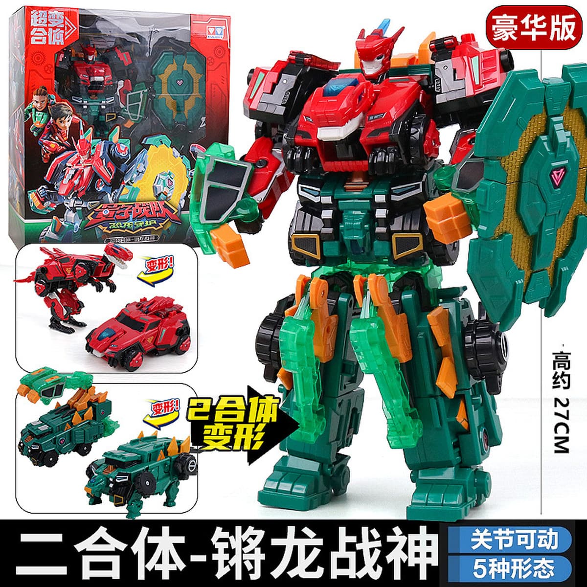 Квантовая команда динозавров-хранитель славного бога войны