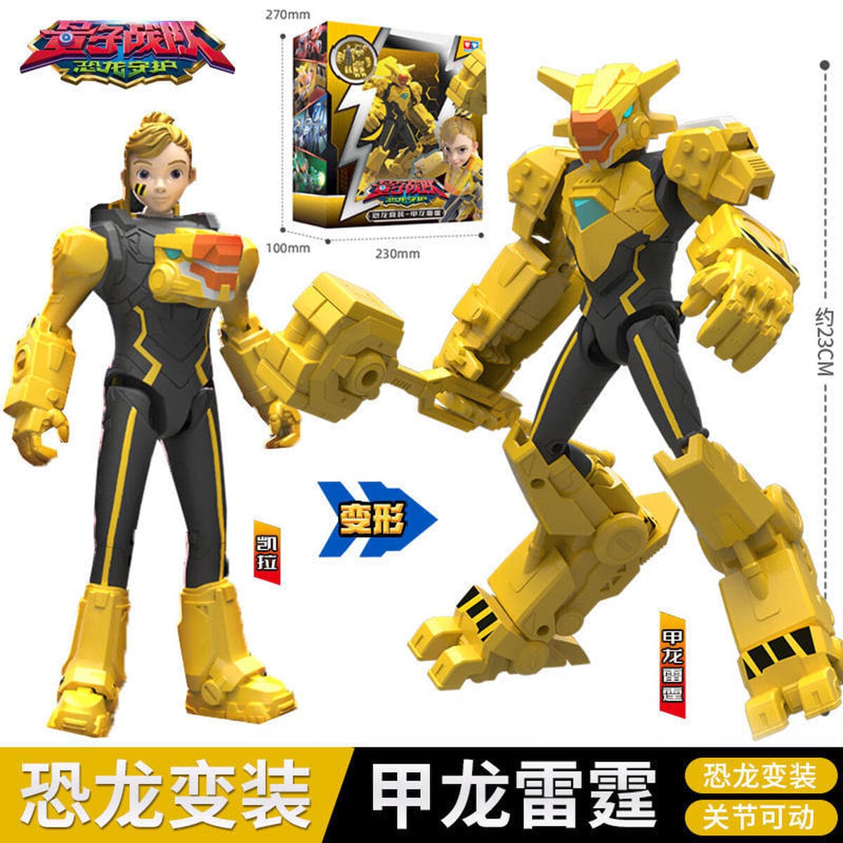 Квантовая команда динозавров-хранитель славного бога войны