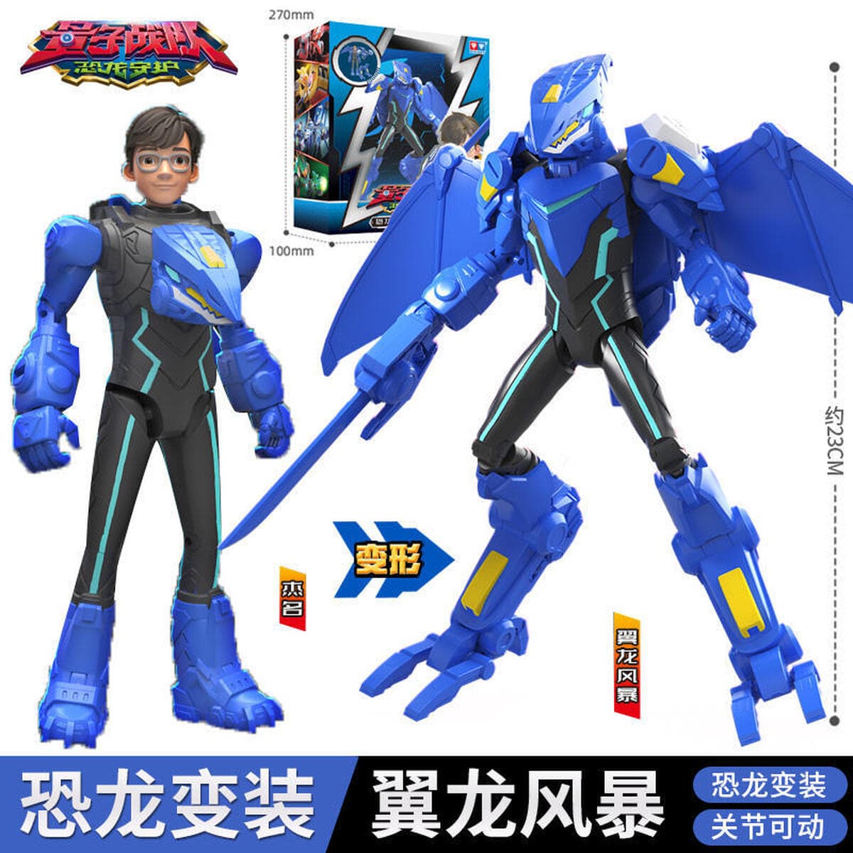 Квантовая команда динозавров-хранитель славного бога войны