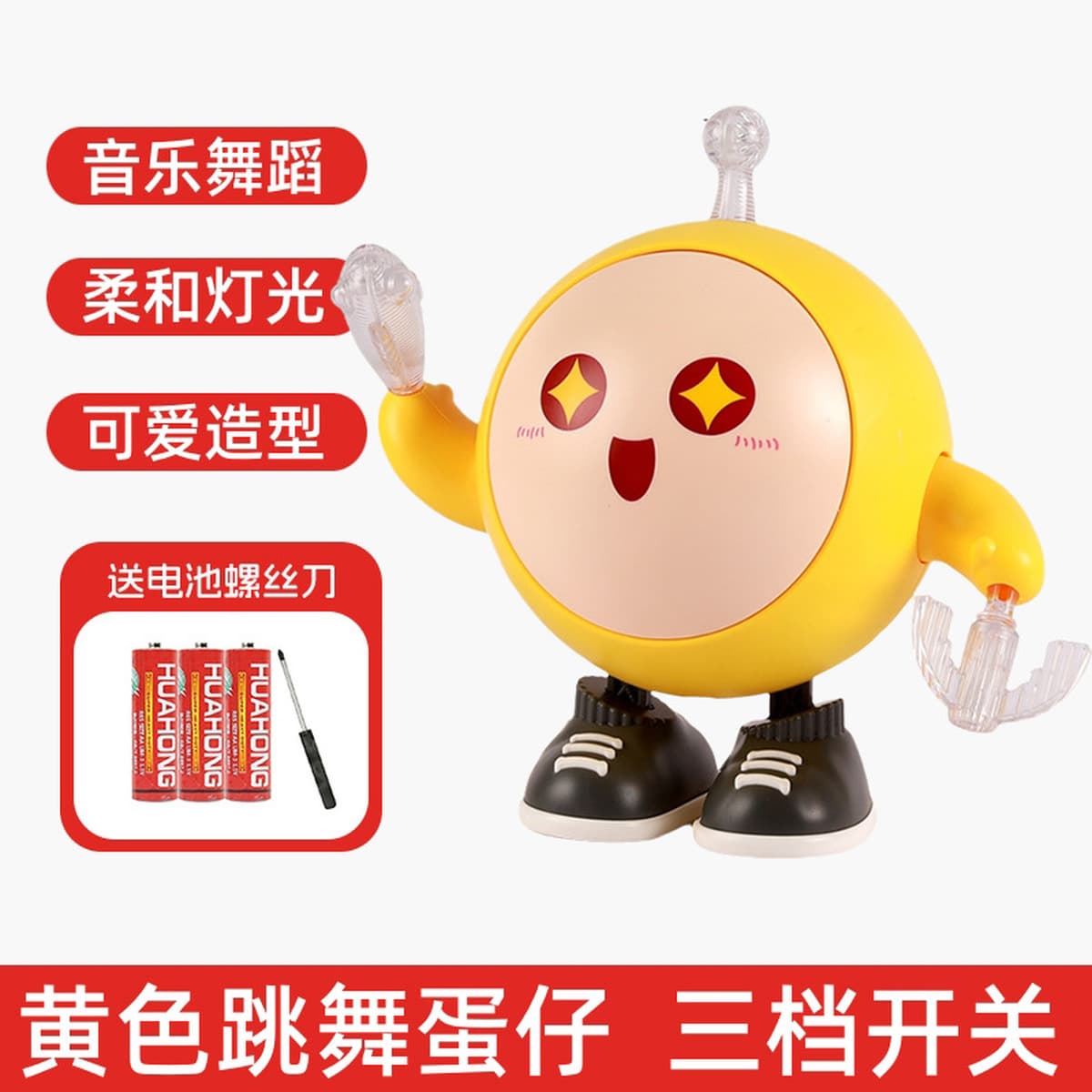 Net Red Dance Egg Ten Electric Light Music Kog Baby Heights Практика обучения ползучих роботов Детские игрушки