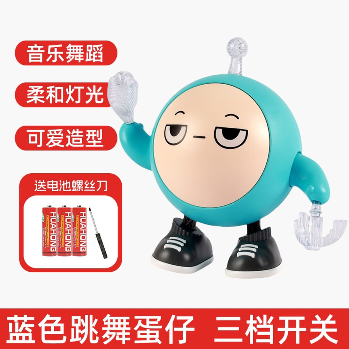 Net Red Dance Egg Ten Electric Light Music Kog Baby Heights Практика обучения ползучих роботов Детские игрушки