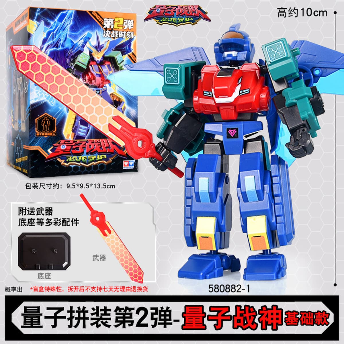 Quantum Rangers Dinosaur Guardian, второе издание, строительный блок, кукла-головоломка в сборе, Glory War God Boy,...