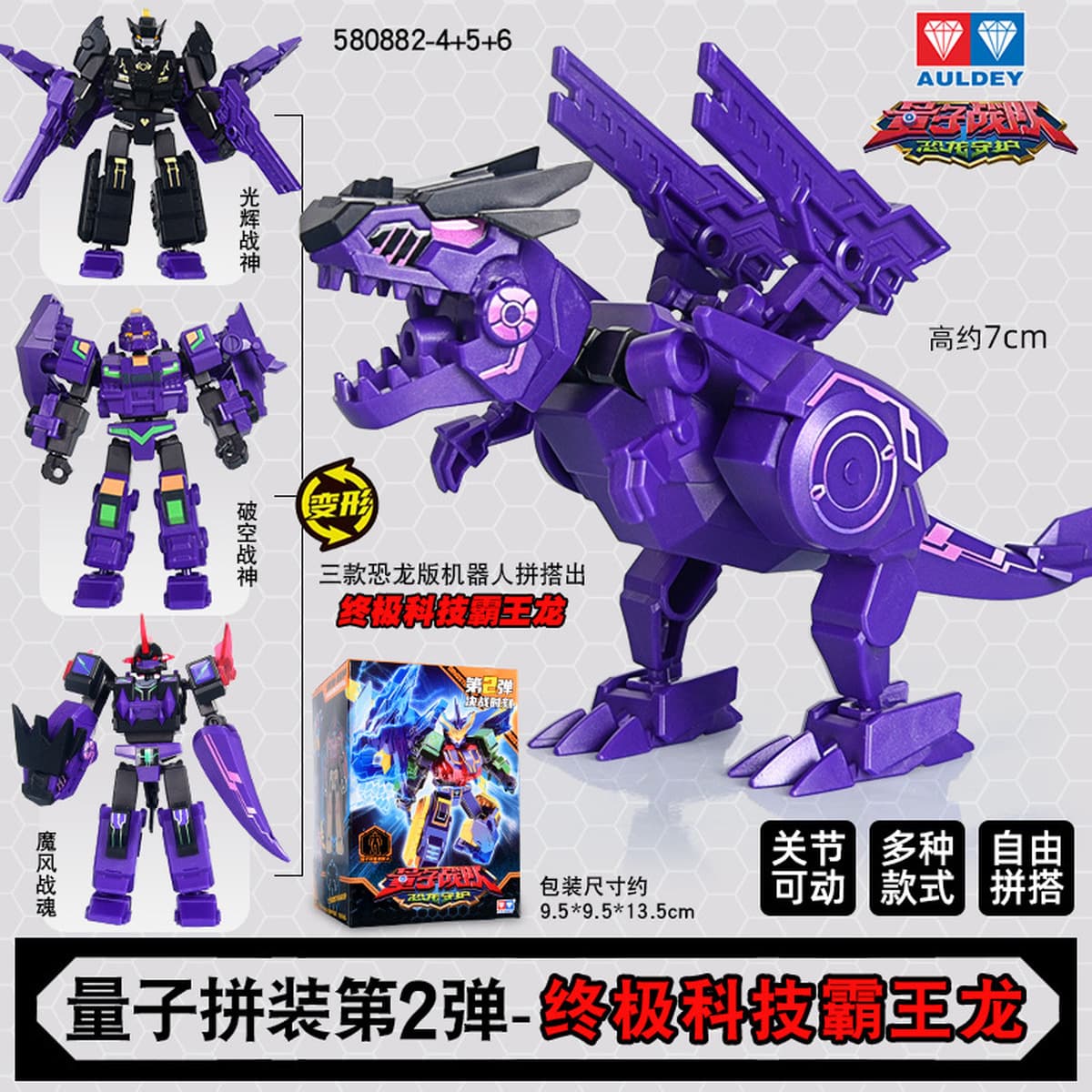 Quantum Rangers Dinosaur Guardian, второе издание, строительный блок, кукла-головоломка в сборе, Glory War God Boy,...