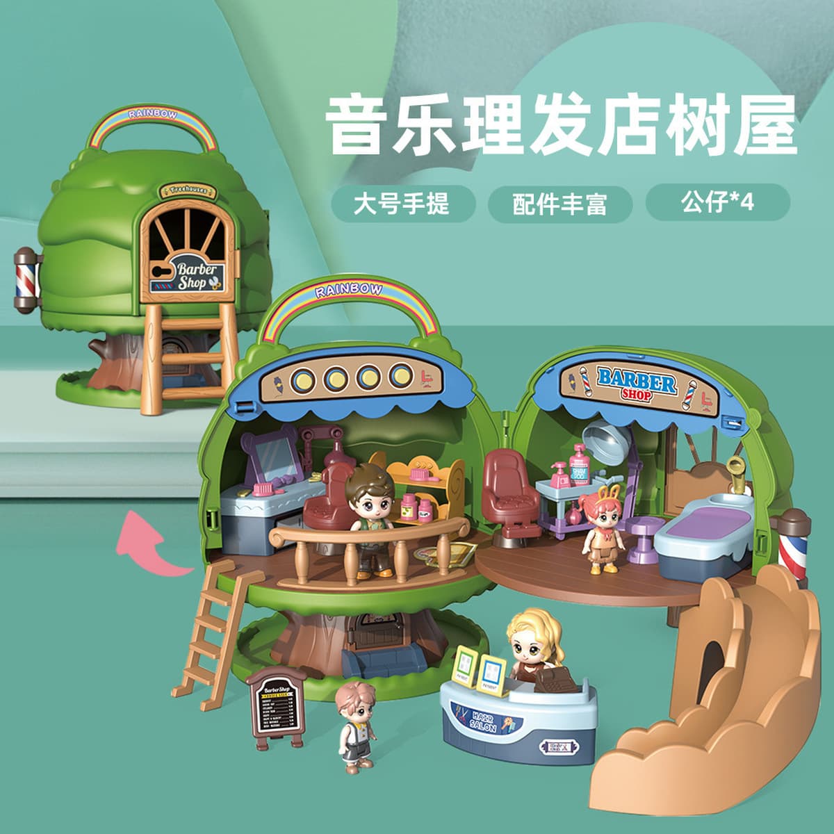 Детский игровой домик-трансформер с функцией хранения, звуковыми и световыми эффектами, парикмахерская, переносной домик на...