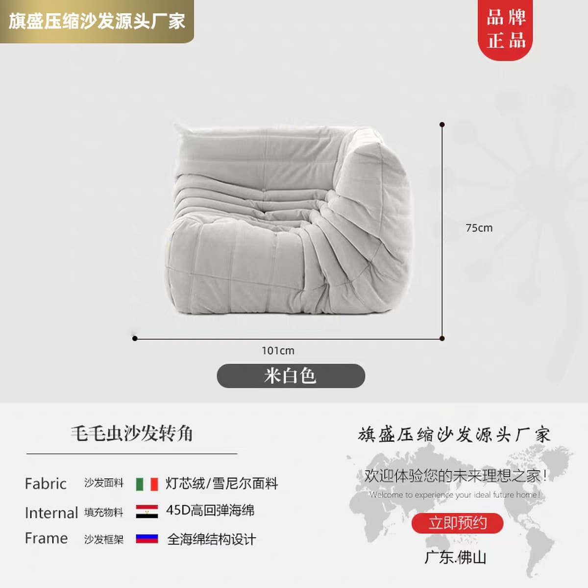 Экспортная внешнеторговая продукция: компактное кресло-шезлонг из цельного формованного поролона с вакуумной компрессией,...