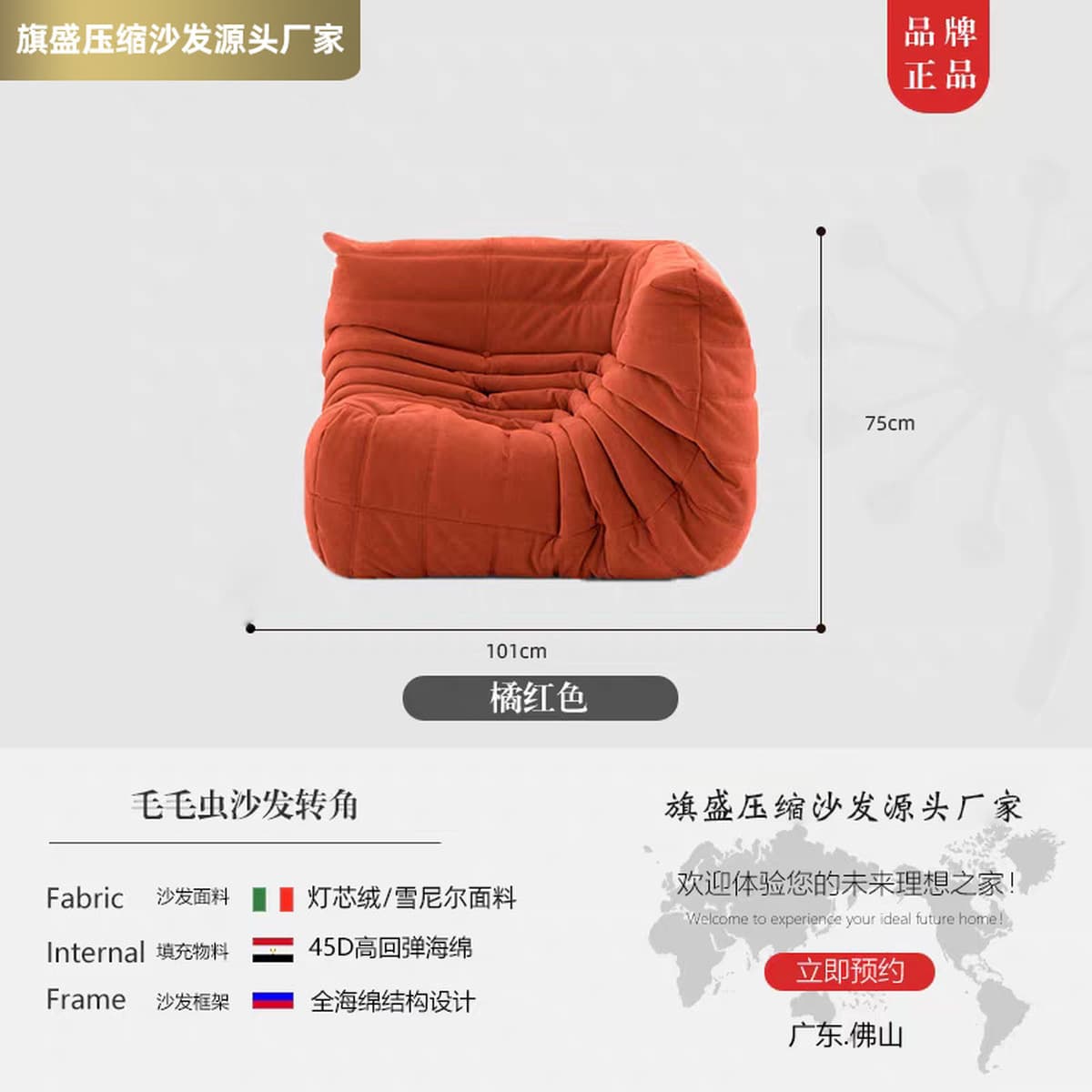 Экспортная внешнеторговая продукция: компактное кресло-шезлонг из цельного формованного поролона с вакуумной компрессией,...