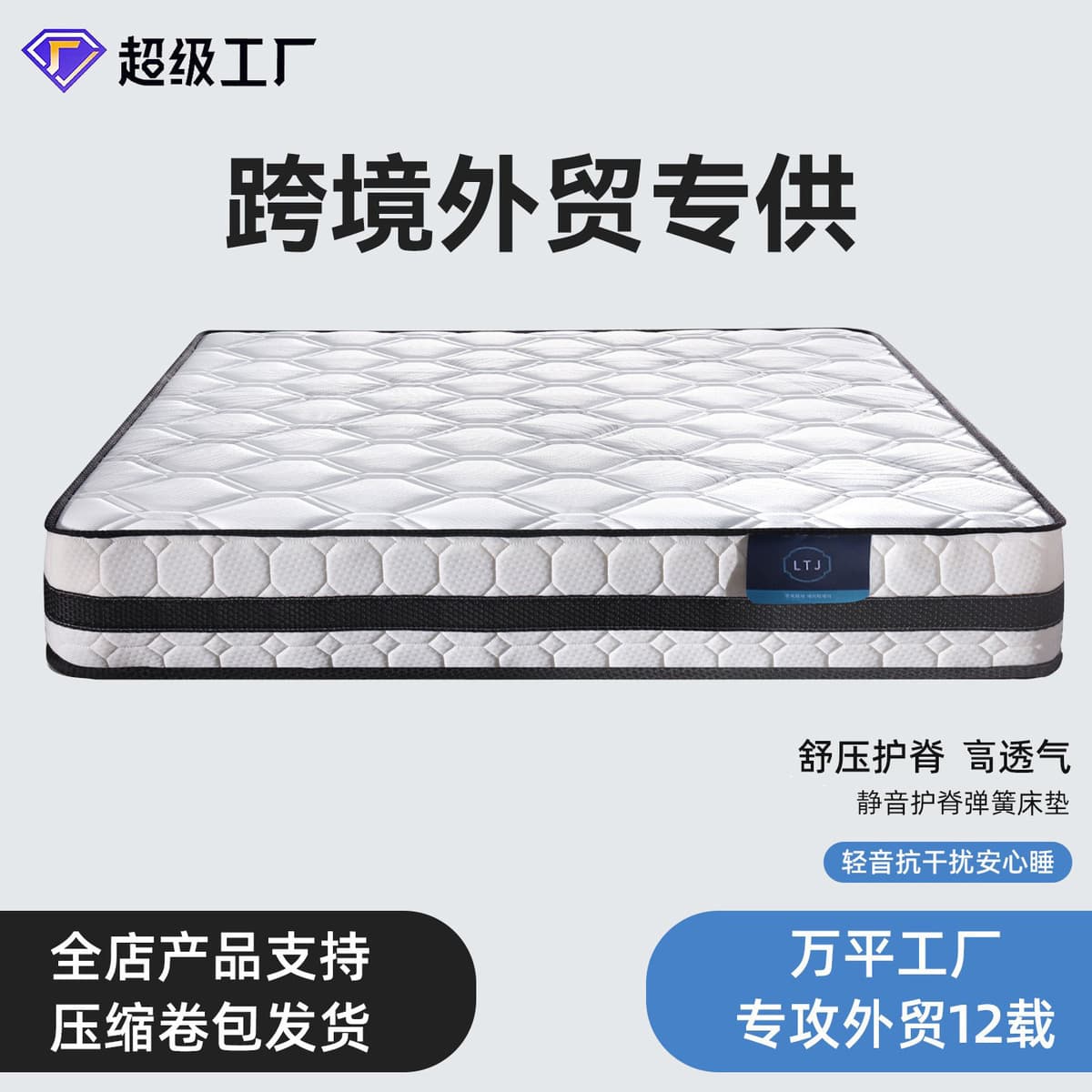 Компания, занимающаяся трансграничной внешней торговлей, специализируется на матрасах, упакованных в рулонах, прессованных...