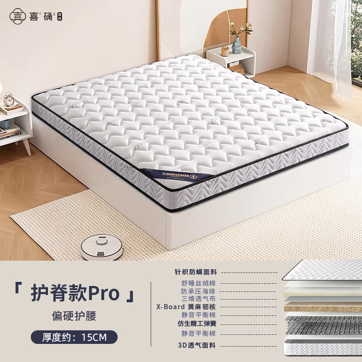 Матрас Simmons толщиной 15 см, бытовой тонкий независимый весенний джутовый латекс 1.5m жесткий коврик для защиты талии и...