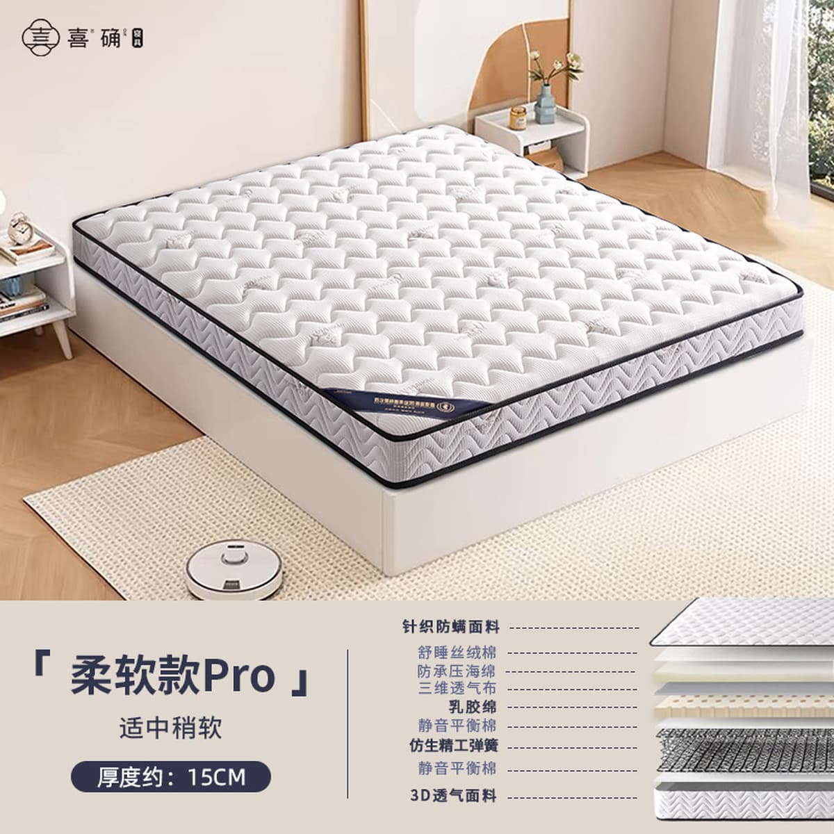 Матрас Simmons толщиной 15 см, бытовой тонкий независимый весенний джутовый латекс 1.5m жесткий коврик для защиты талии и...