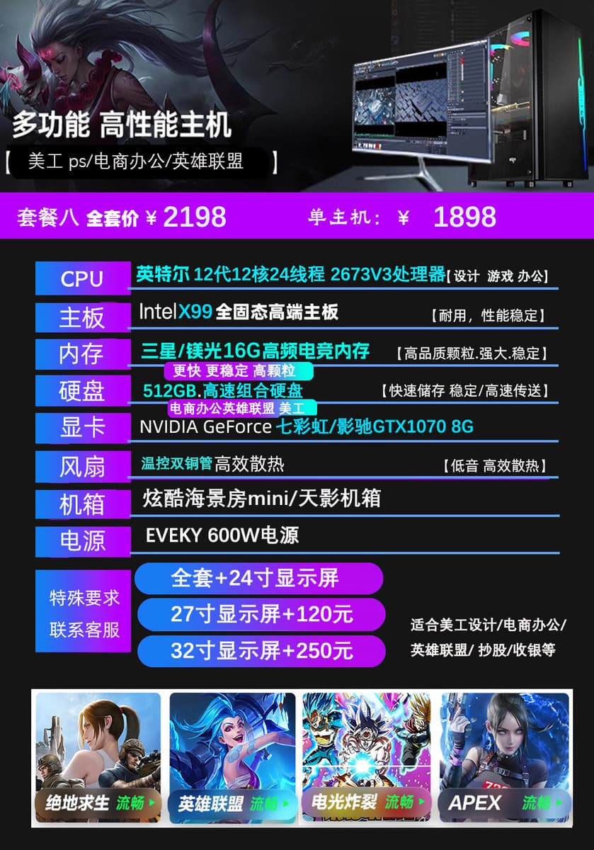 Новый компьютер настольный компьютер полный набор из шести ядер домашнего дизайна офисный LOL игры киберспорт Live хостинг