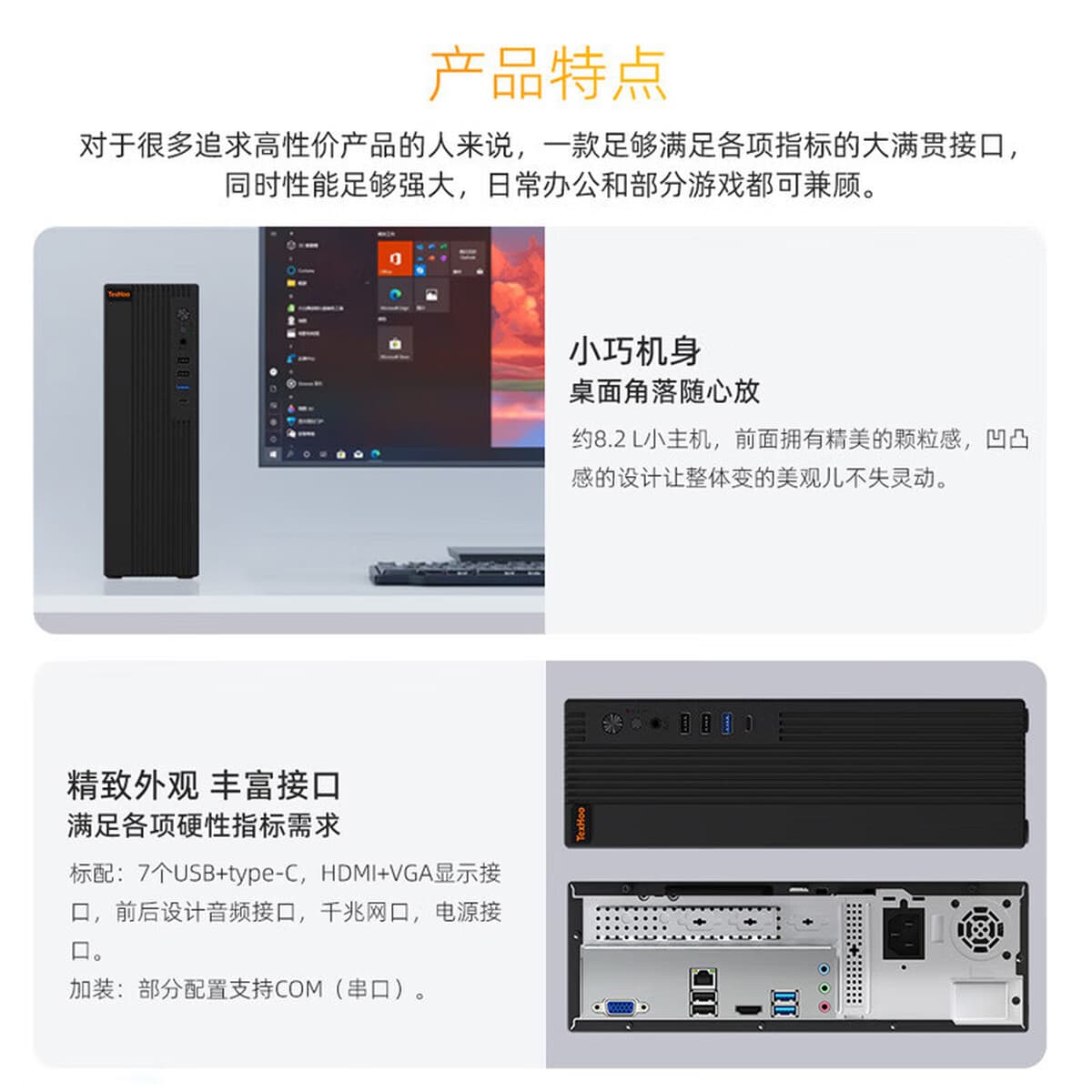 Игровой компьютер Rainbow Ryzen AMD R7 6800H для дома и офиса, полный комплект (также доступен R7 5700U)