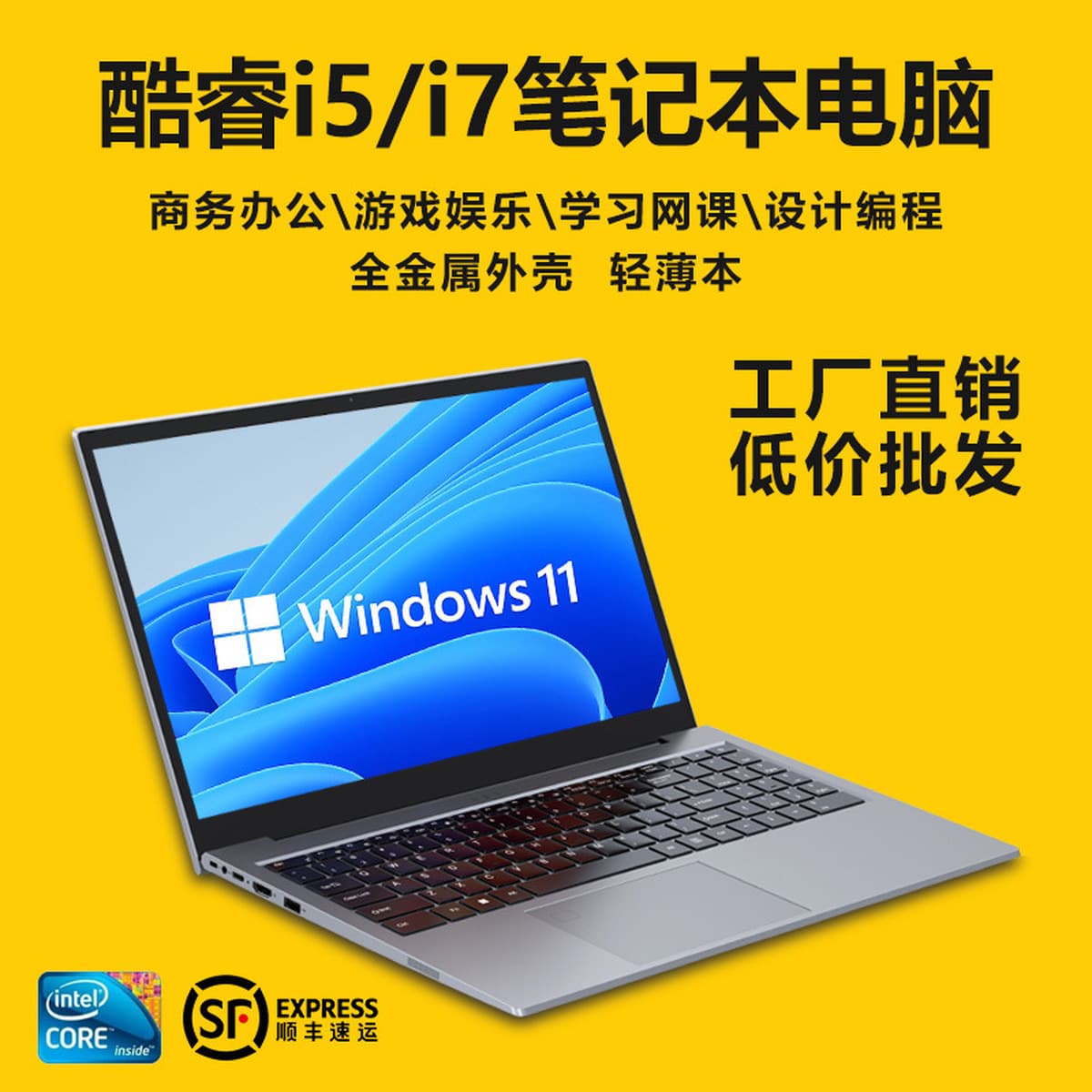 Игровой ноутбук 15.6inch Metal Core i5/i7 для киберспорта, офиса, дизайна, трансграничный дропшиппинг