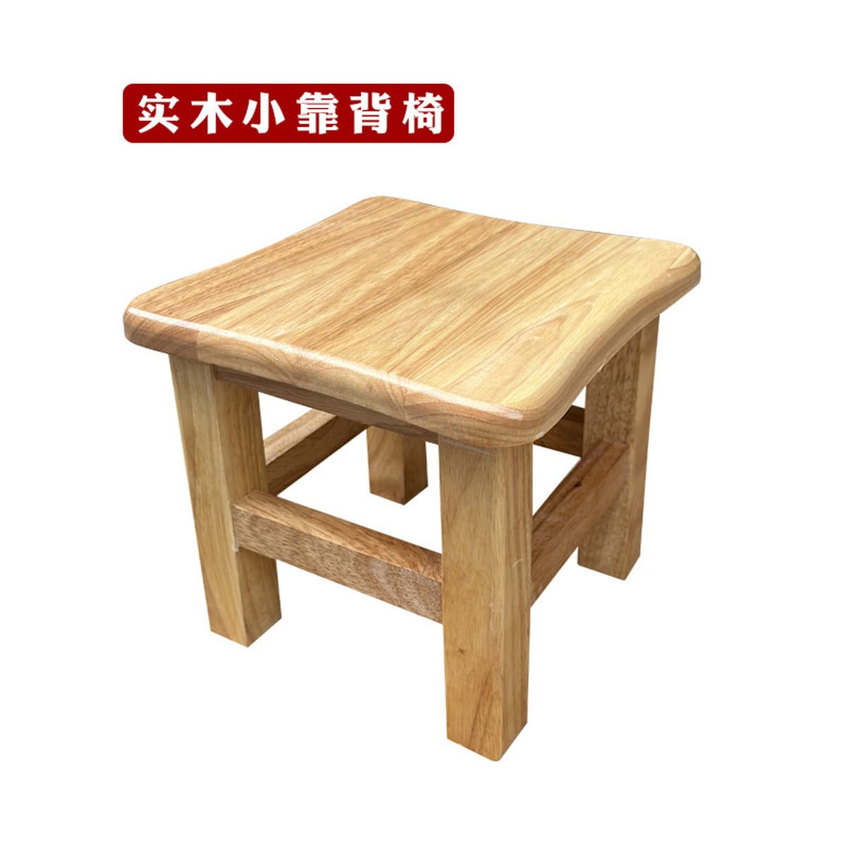 Фабрика оптовая продажа массивных деревянных маленьких табуретов для детей