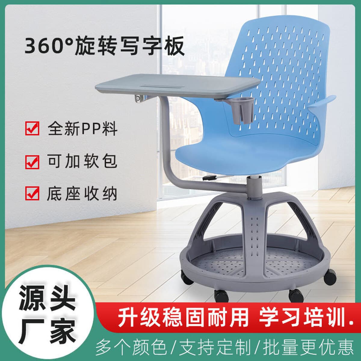 Кресло для конференций по трансграничной внешнеторговой деятельности со складной доской для записей, офисное кресло для...