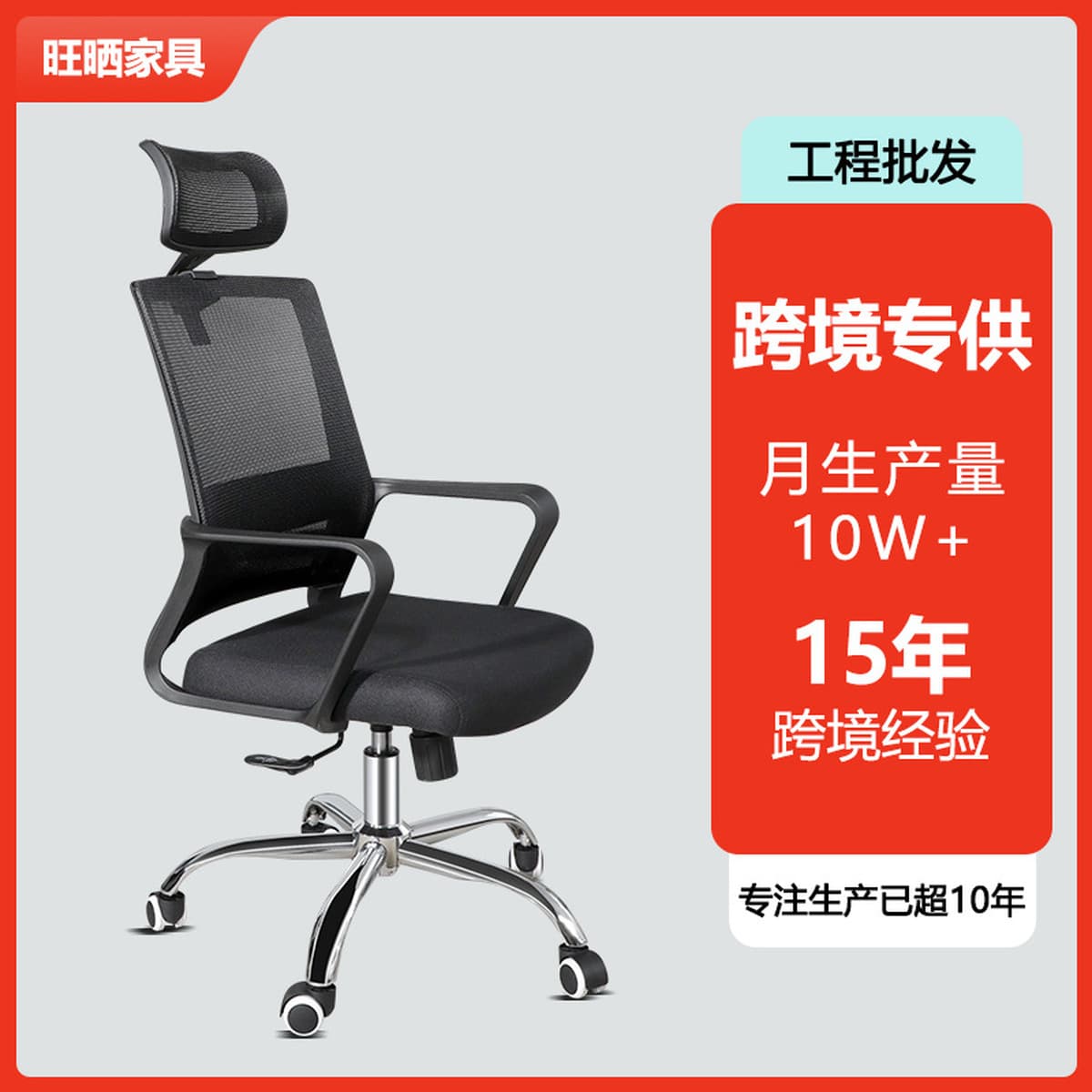 Офисный стул для трансграничной внешней торговли, удобный и сидячий, оптовый стул для домашнего компьютера, сетчатый стул...