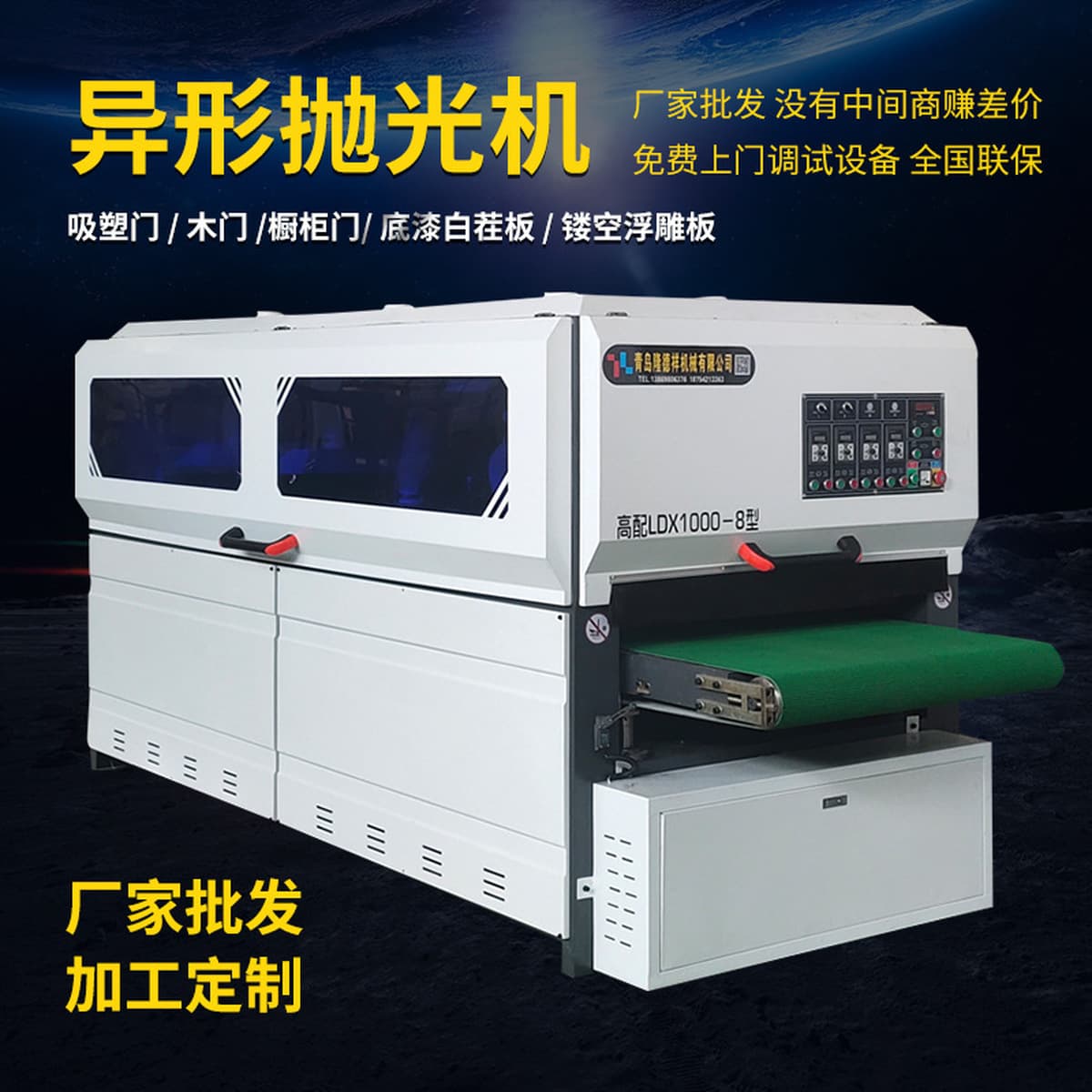 Шлифовальный станок специальной формы деревообрабатывающее оборудование Автоматическая 1000 блистерная белая стерня...