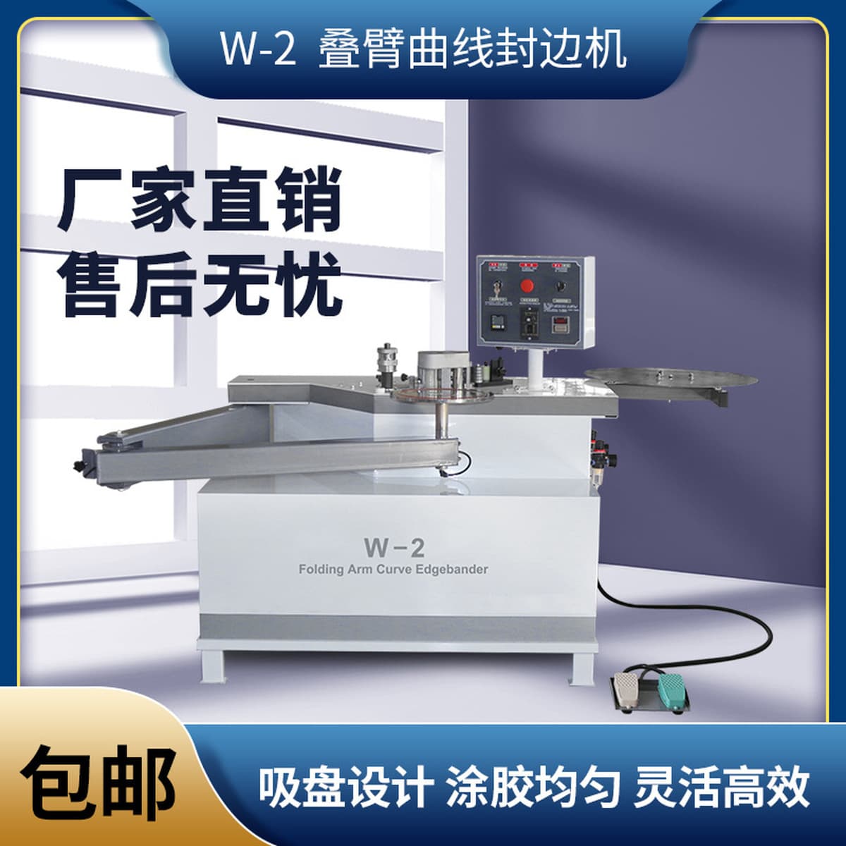 Кромкооблицовочный станок Yintai W3 с изогнутой кромкой для экологических плит, специализированное оборудование для...