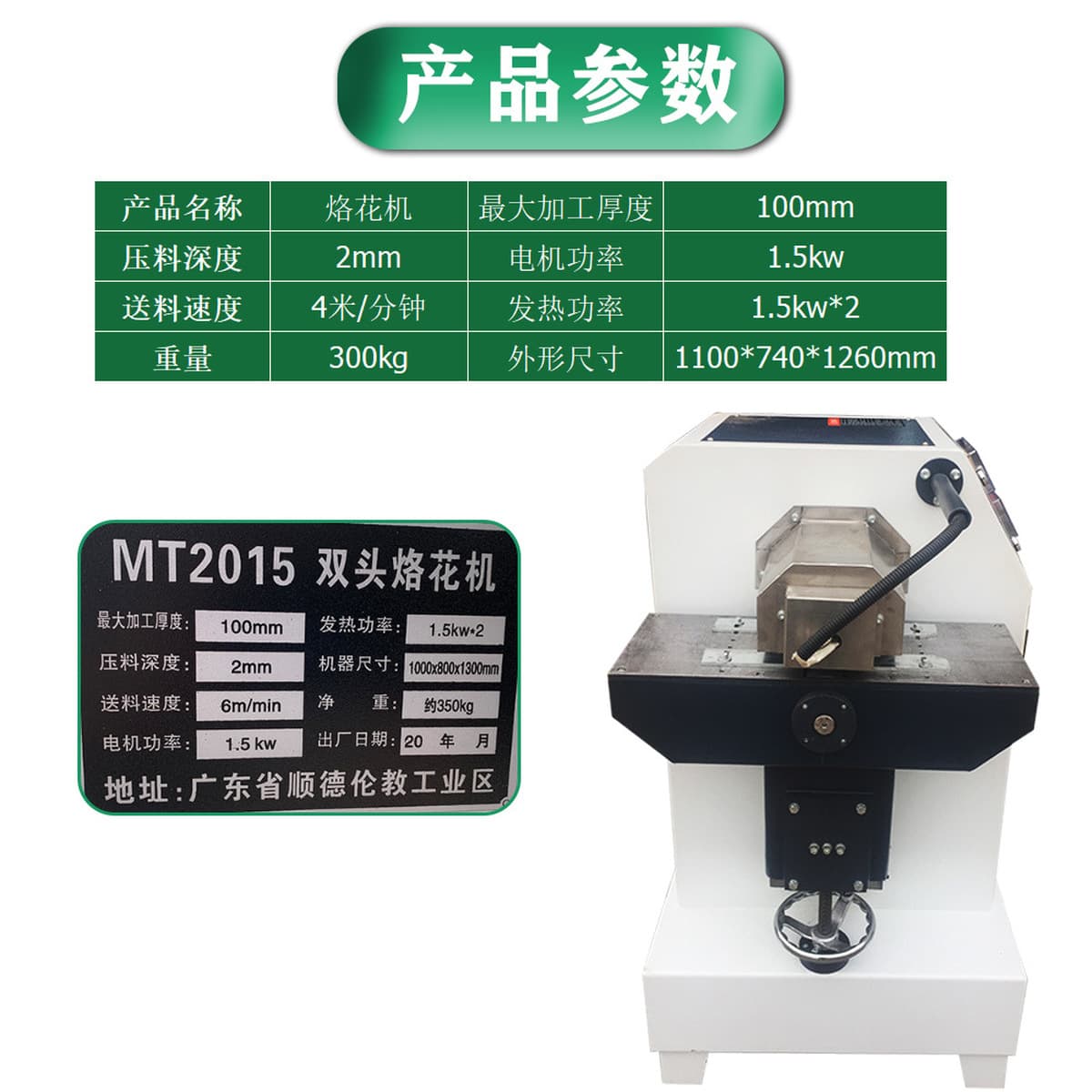 Деревообрабатывающее оборудование MT2015: гравировальный станок, автоматический двухголовочный станок для тиснения, машина...