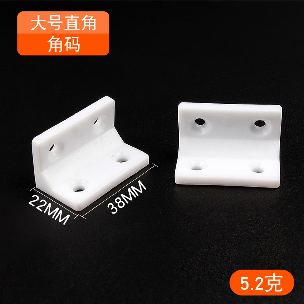 Нейлон пластиковый утолщенный угловой код L-типа с прямым углом 90 градусов