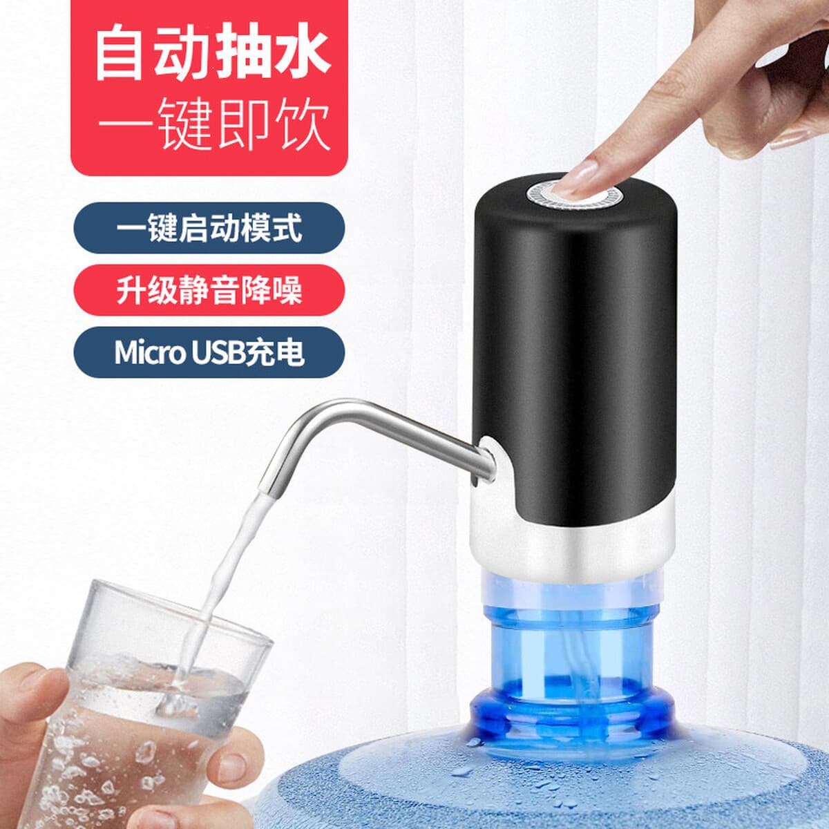 Помпа для бутилированной воды, электрическая помпа для воды, диспенсер для воды, автоматический диспенсер для воды,...