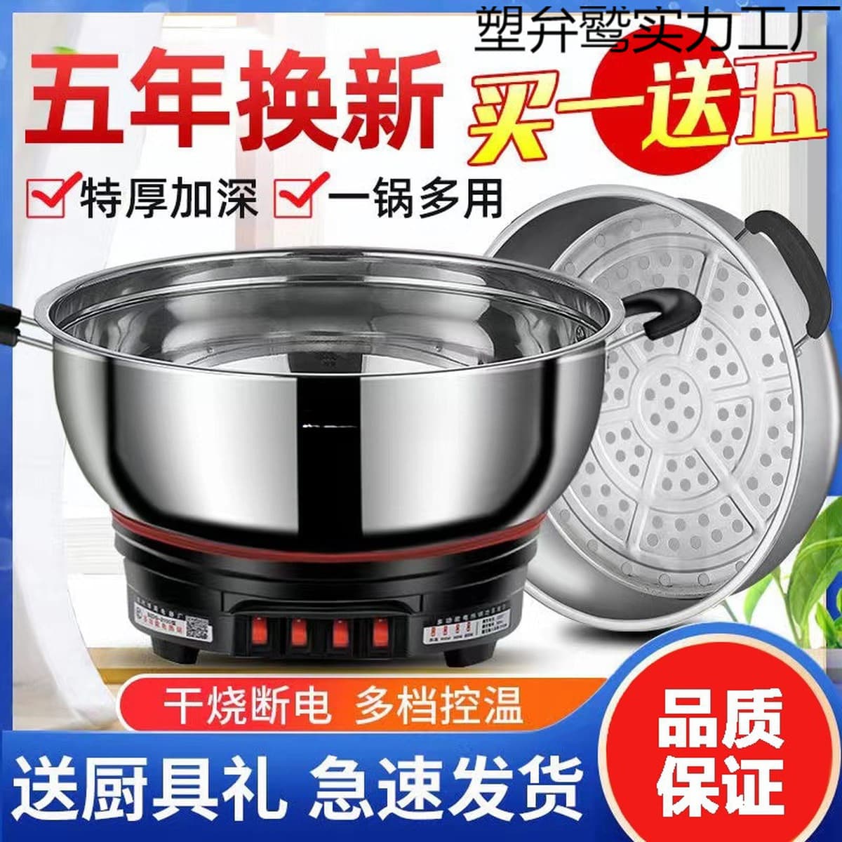 Электрическая кастрюля, многофункциональная бытовая электрическая кастрюля для приготовления пищи, встроенная электрическая...