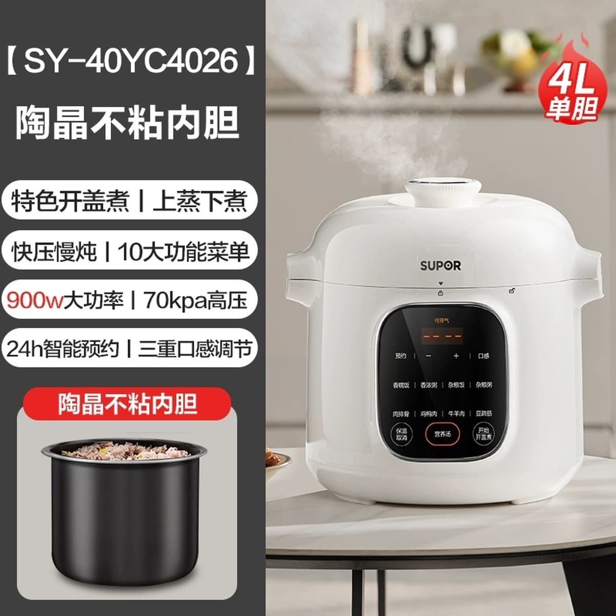 Электрическая скороварка Supor для домашнего использования 3 литра с двойным желчным 0 с покрытием скороварка рисоварка...