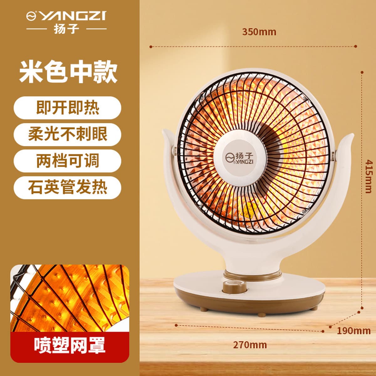 Yangzi маленький солнечный обогреватель бытовое большое электрическое отопление быстрорежущий электрический обогреватель...