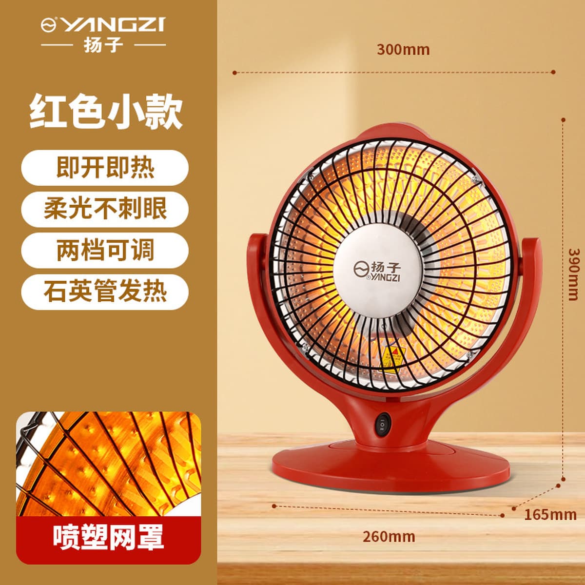 Yangzi маленький солнечный обогреватель бытовое большое электрическое отопление быстрорежущий электрический обогреватель...