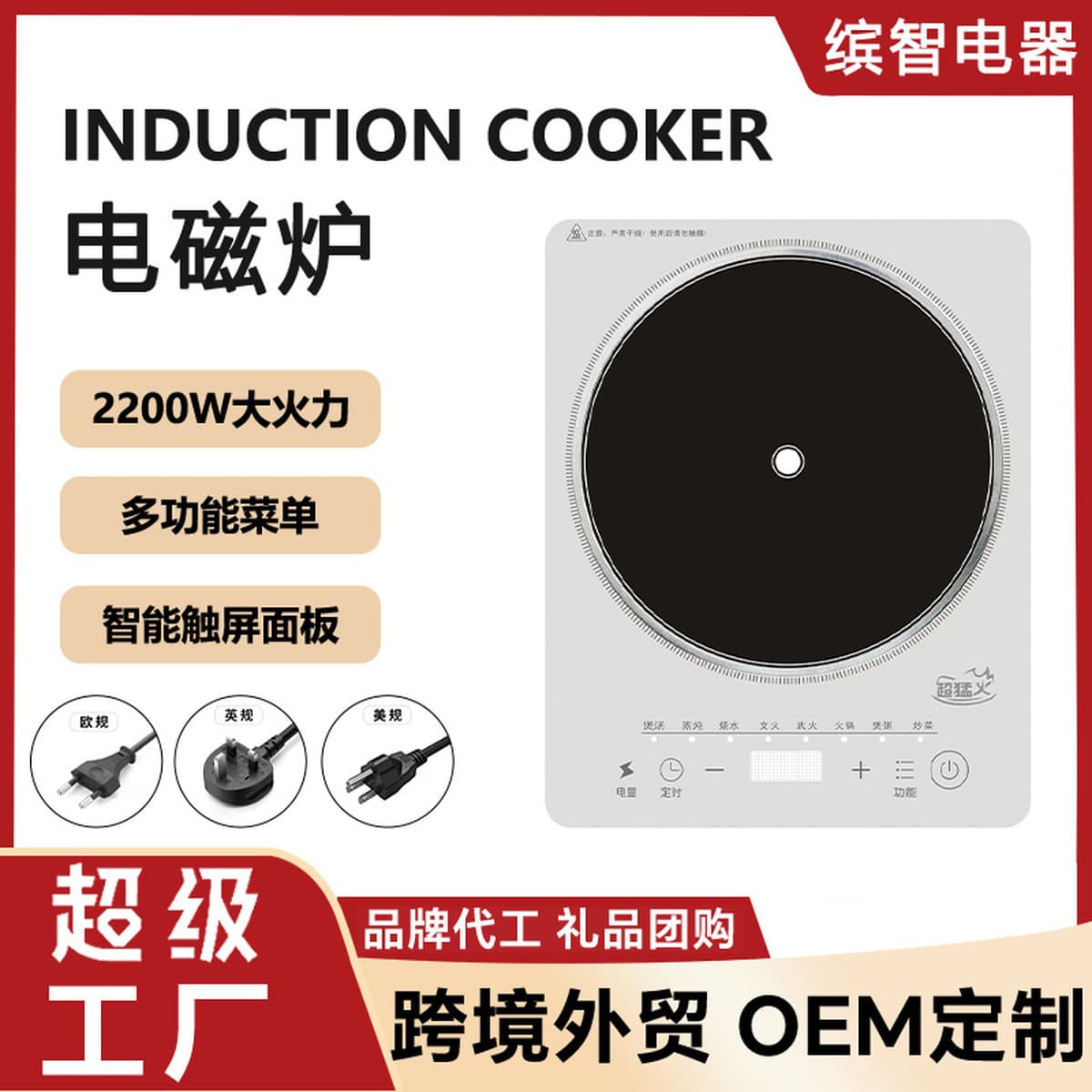 Индукционная плита Бытовая 2200 Вт Super Firepower Сенсорный экран Многофункциональная ожесточенная Жарка Мощная...