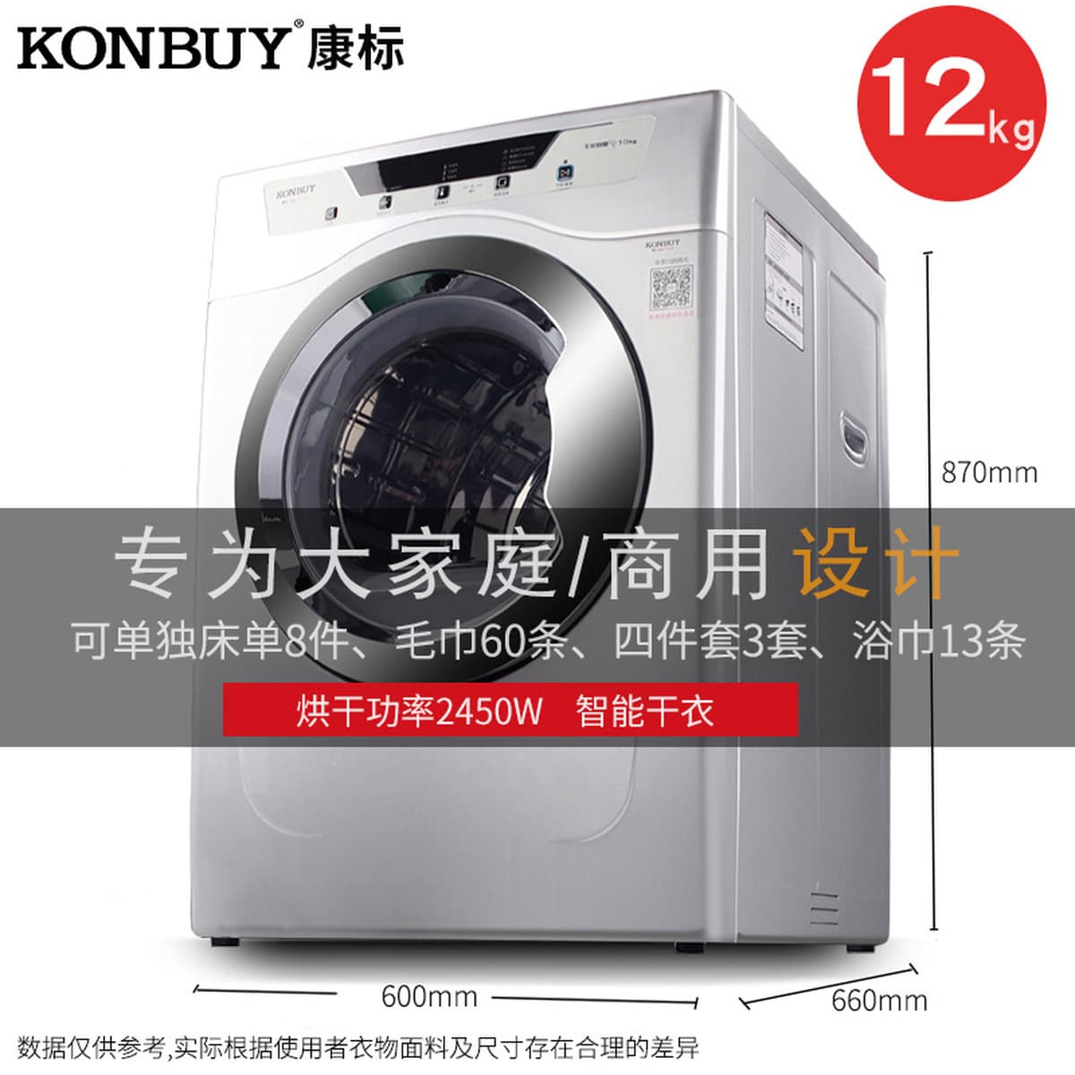 Сушилка большой вместимости Kangbiao 12kg для гостиниц и гостевых домов, предназначенная для сушки полотенец, постельного...