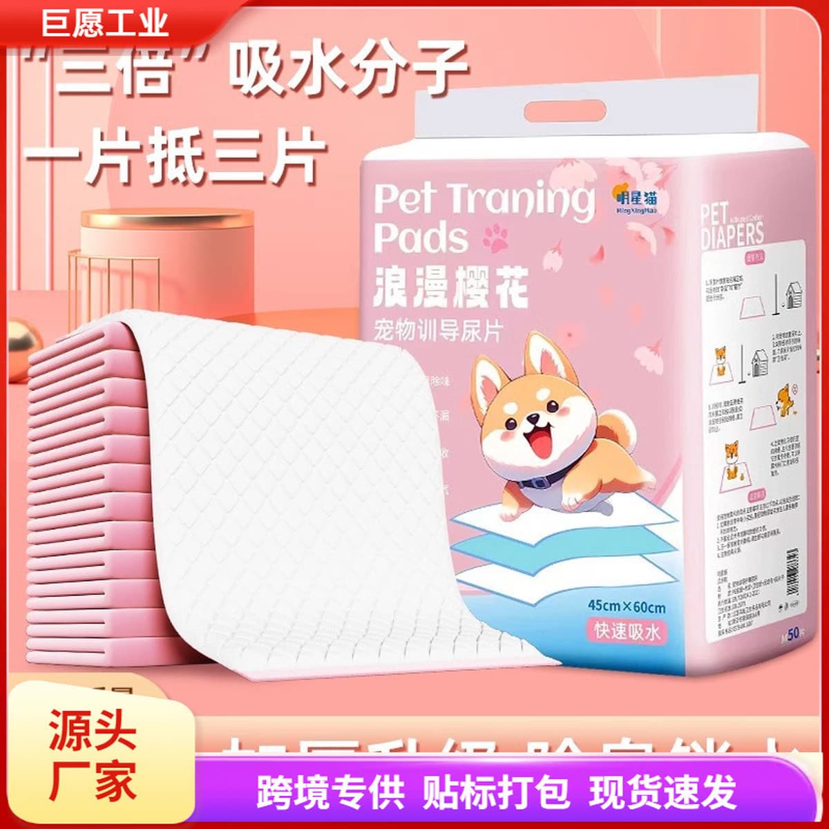 Собака подгузник подгузник для домашних животных Туалет дезодорирующий всасывающий коврик для мочи не влажный и утолщенный...