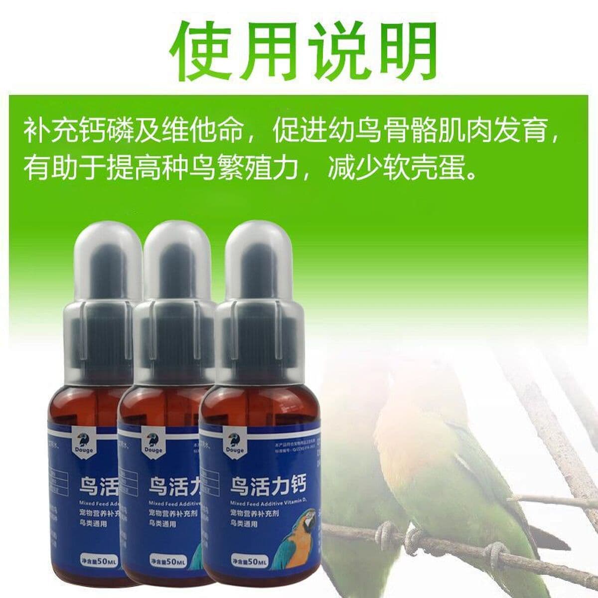 Витаминный кальций для птиц, водорастворимая добавка кальция для попугаев, жидкий порошок кальция, тигровая кожа, пион,...