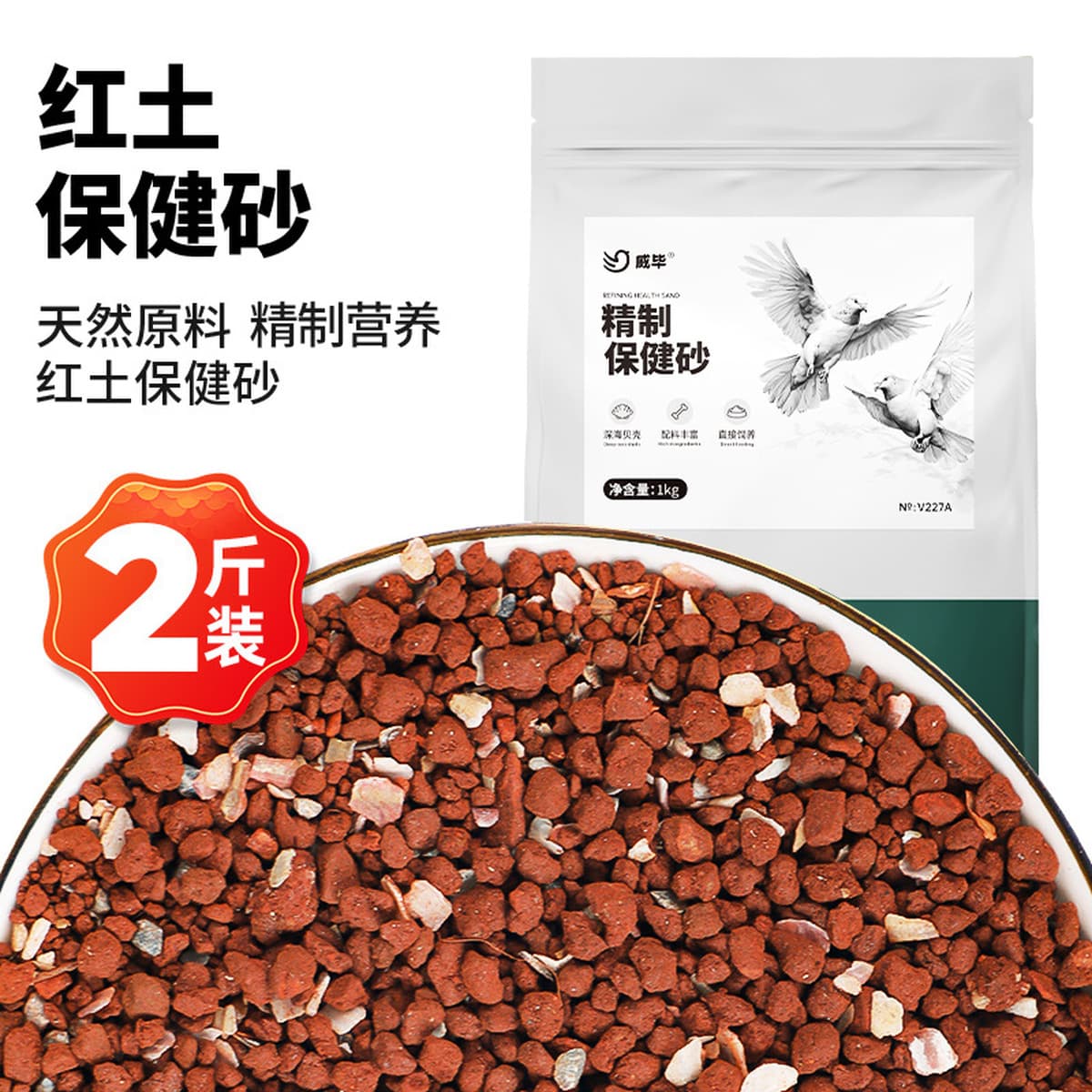 Птица здоровье песок здоровье песок голубь голубь гоночный голубь поставки попугай красная глина питательный голубь корм для...