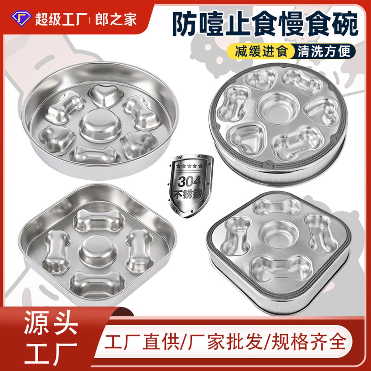 Amazon 304 из нержавеющей стали для домашних животных медленная пища миска