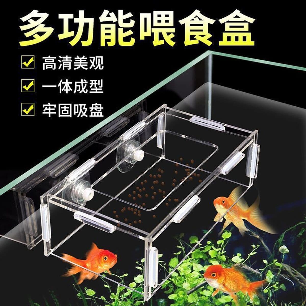 Акриловая кормушка для аквариумных аквариумов для кормления рыбы Рыба для кормления рассеянный павлин для аквариума