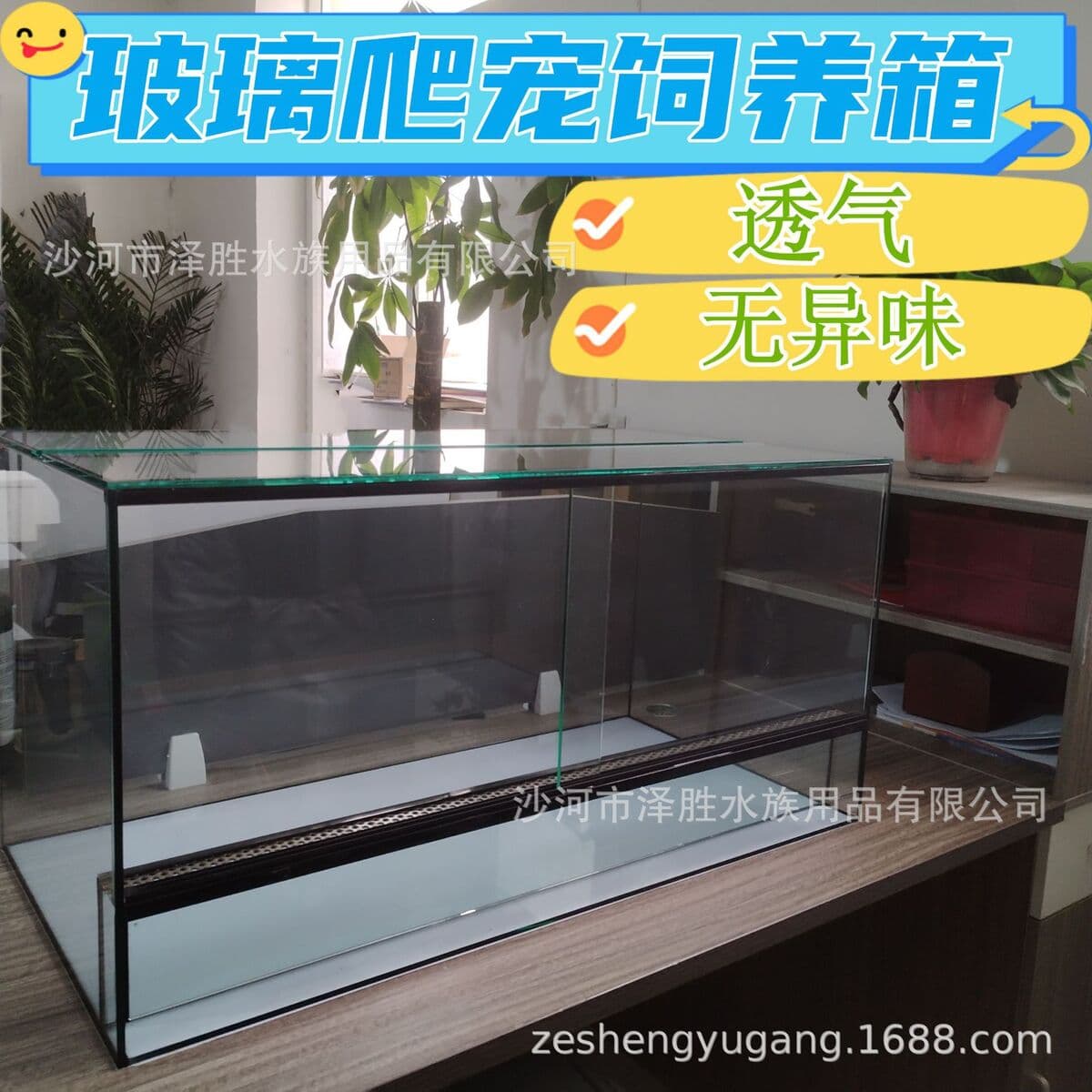 Стеклянный террариум для рептилий, настольный аквариум для черепах, гекконов и ящериц, с хорошей вентиляцией и без запаха,...