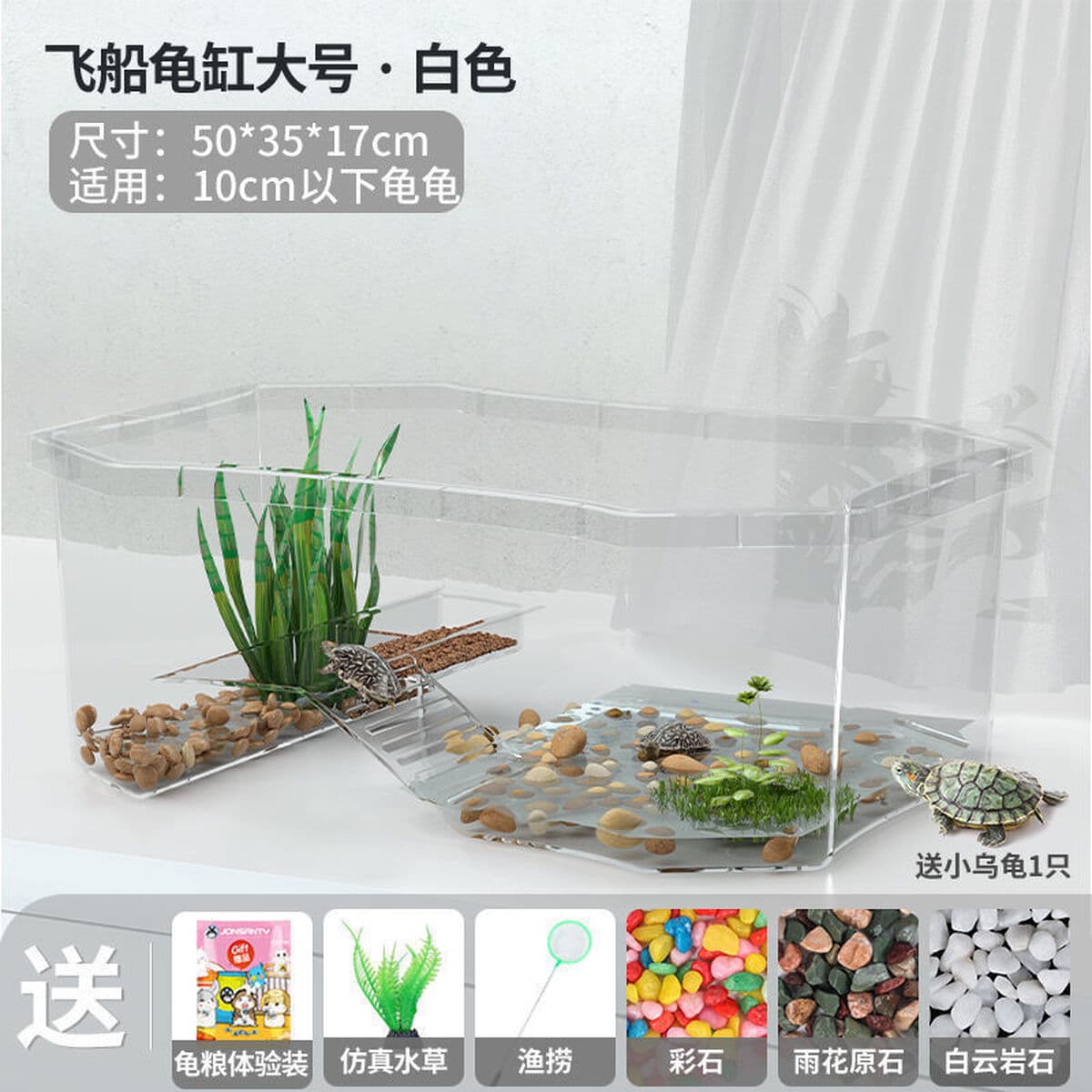 Ложный небесный резервуар с черепахами