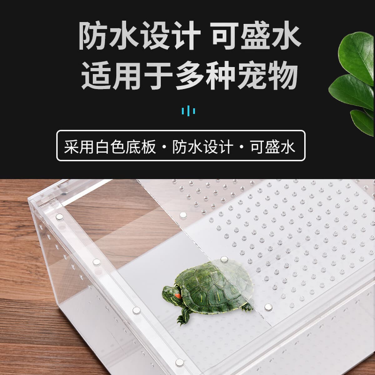 Прозрачный акриловый террариум для рептилий (ящериц, черепах) с выдвижным механизмом и мощными магнитами для разведения