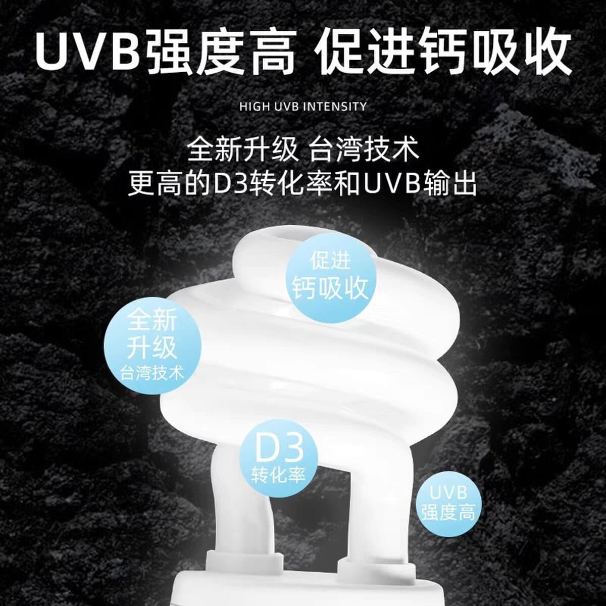 Ультрафиолетовая кальциевая лампа UVB Ультрафиолетовая добавка кальциевая лампа