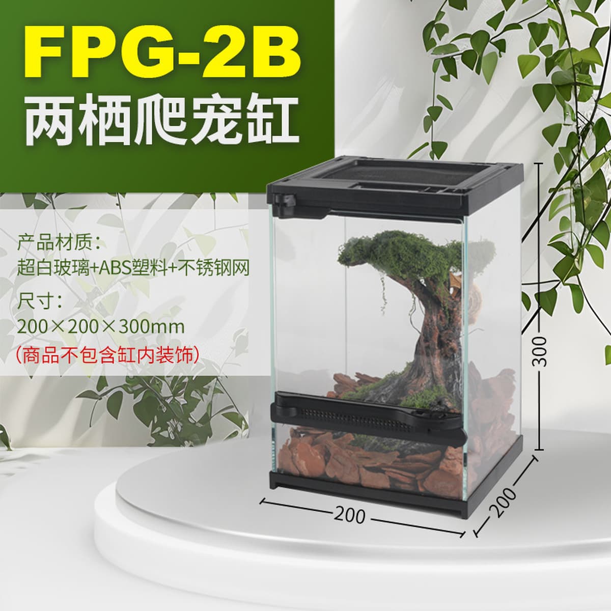 Аквариум для рептилий Sensen, полностью прозрачный экологический стеклянный резервуар, ящик для разведения, геккон, ящерица,...