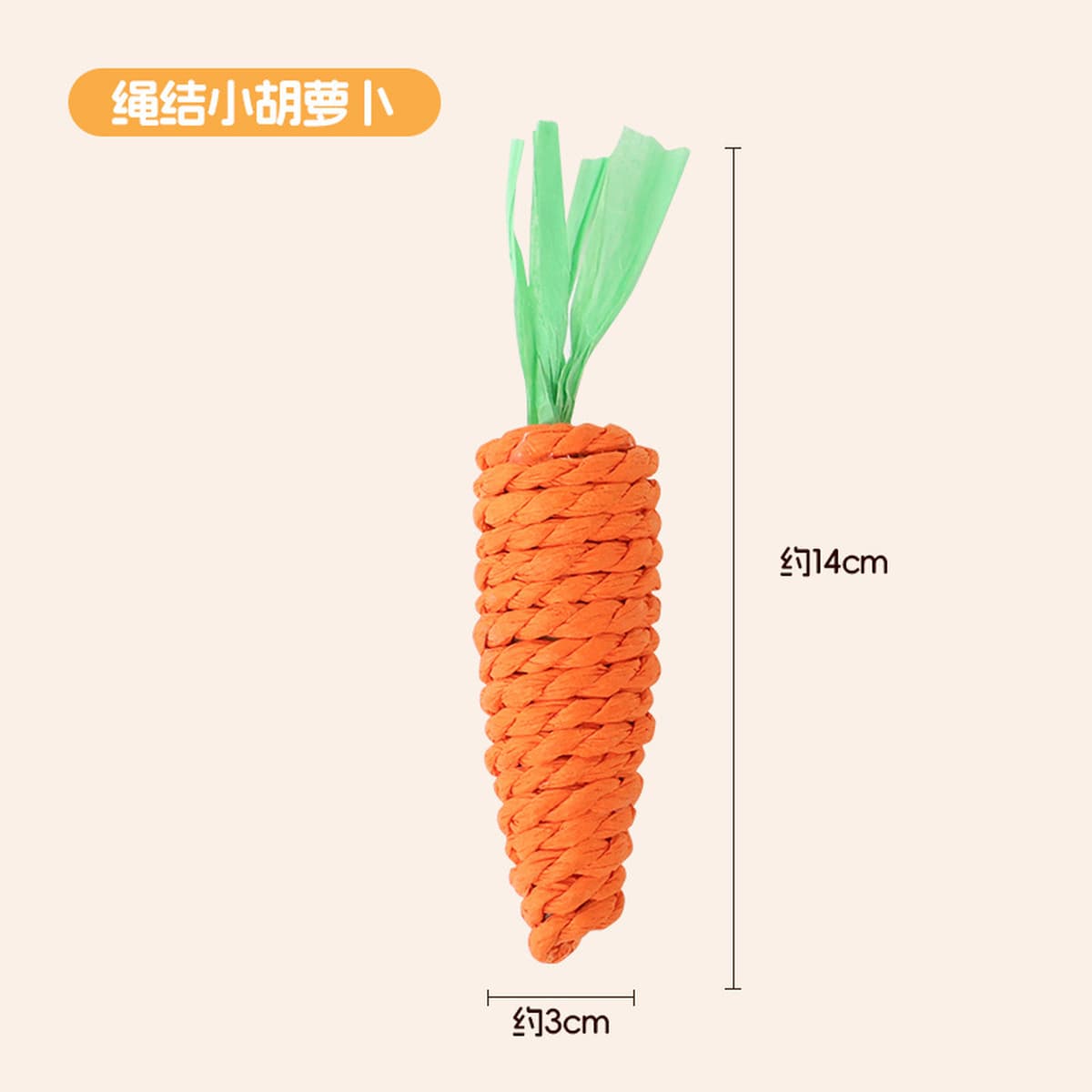 Игрушка для кошек Морковь для забавных кошек для кошек