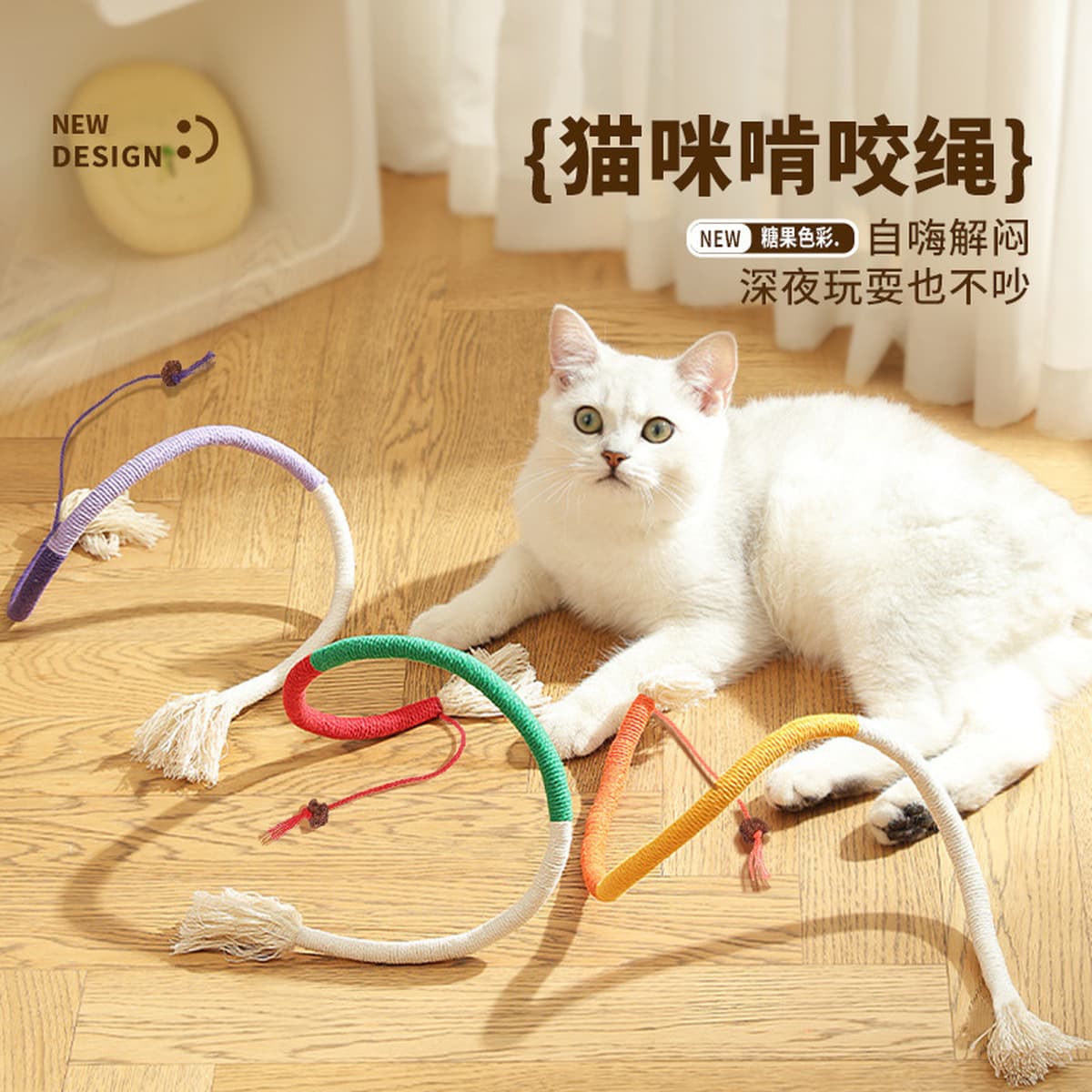 Кошка кусает веревку Кошка игрушка от привет