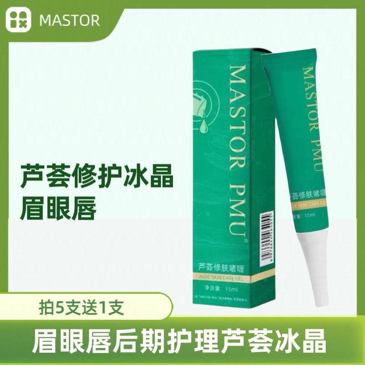 Эссенция для восстановления татуировок с алоэ вера, полуперманентный модификатор для татуировок, отбеливание бровей, уход за...