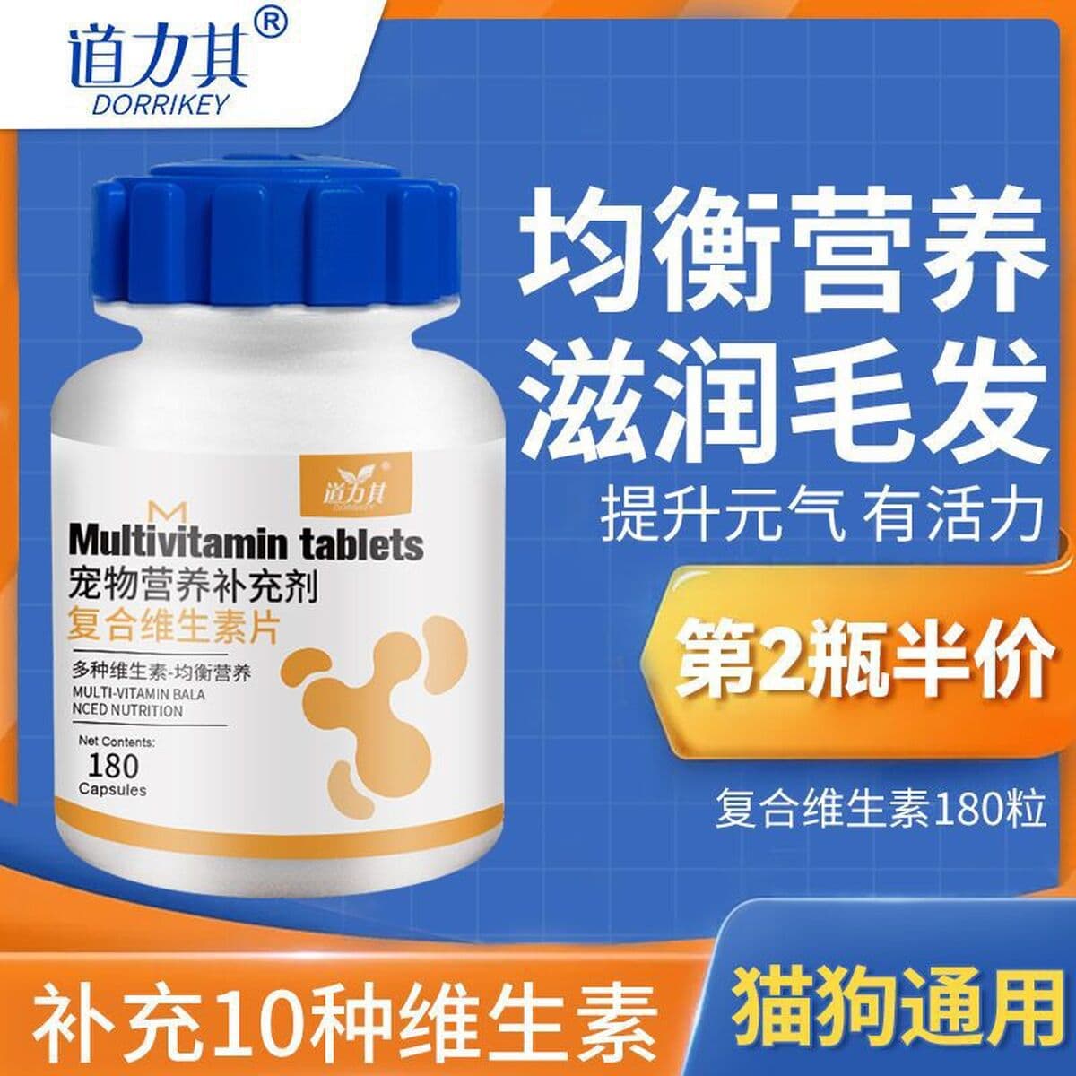 Мультивитаминные таблетки для домашних кошек, принадлежности для котят, средства для красоты волос и ухода за кожей,...