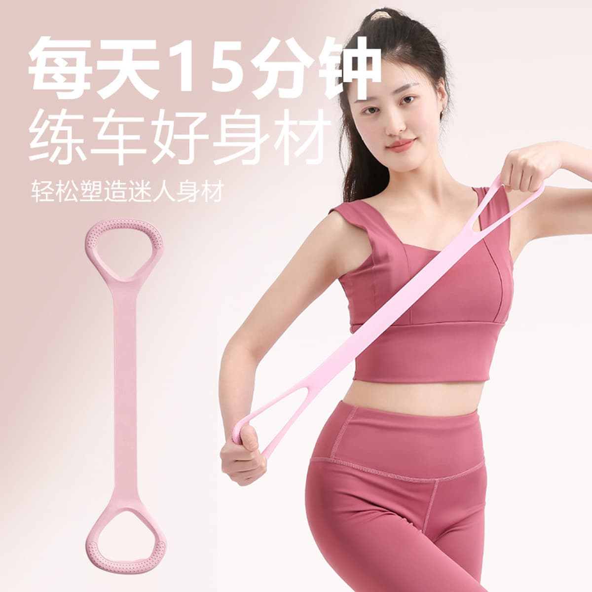 Раландер из восьми символов с открытой спиной для фитнеса женский растягивающий ремень эластический ремень для тренировки...